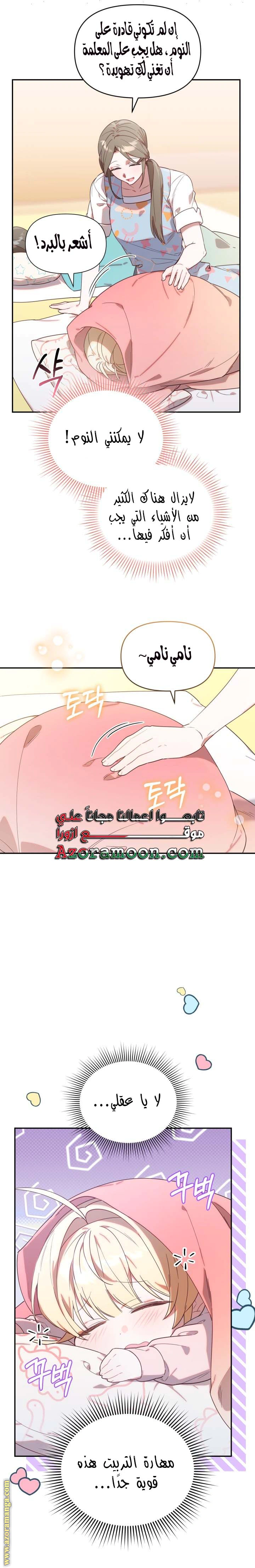 Read The Chick Class Hunter is Busy Being Dutiful! AR Manga Online