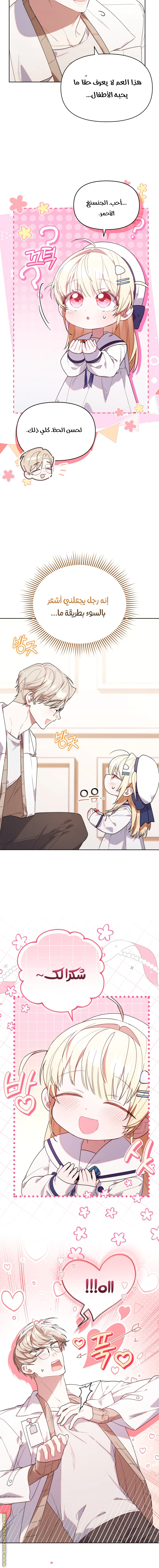 Read The Chick Class Hunter is Busy Being Dutiful! AR Manga Online