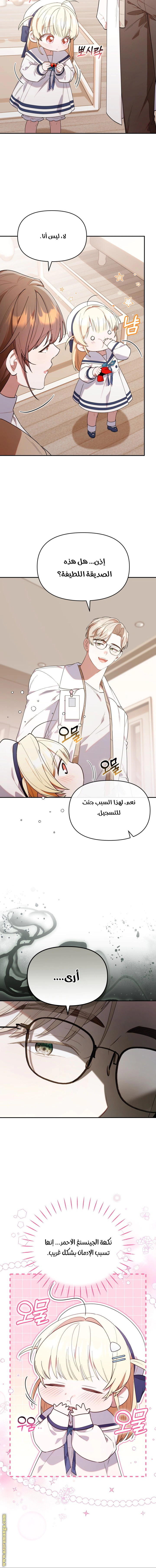 Read The Chick Class Hunter is Busy Being Dutiful! AR Manga Online