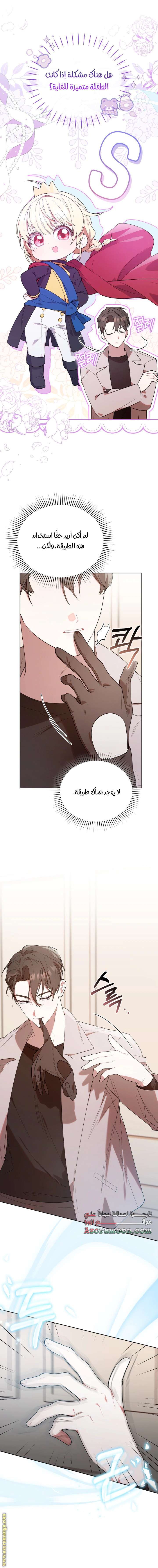 Read The Chick Class Hunter is Busy Being Dutiful! AR Manga Online