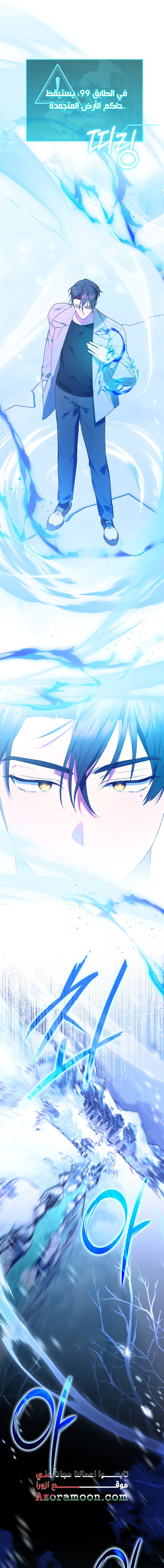 Read The Chick Class Hunter is Busy Being Dutiful! AR Manga Online