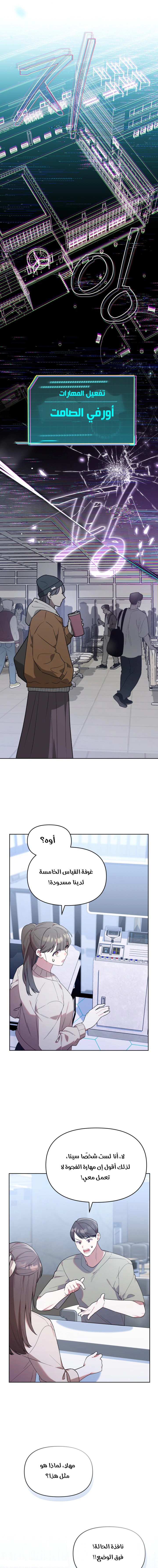 Read The Chick Class Hunter is Busy Being Dutiful! AR Manga Online