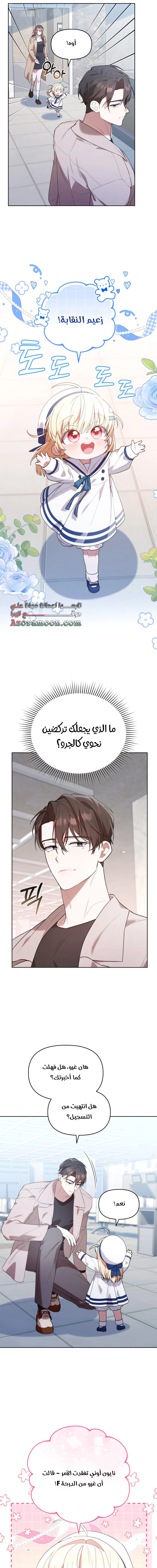 Read The Chick Class Hunter is Busy Being Dutiful! AR Manga Online