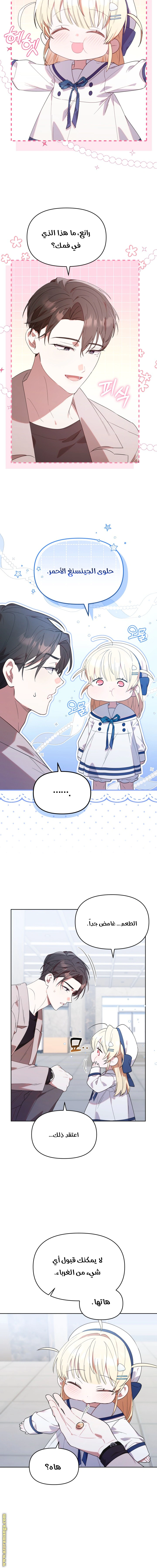Read The Chick Class Hunter is Busy Being Dutiful! AR Manga Online