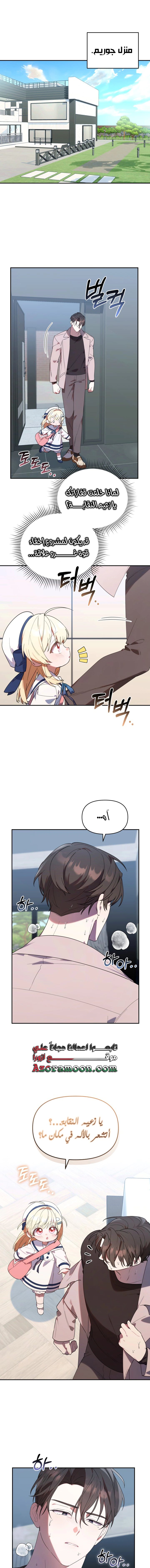 Read The Chick Class Hunter is Busy Being Dutiful! AR Manga Online