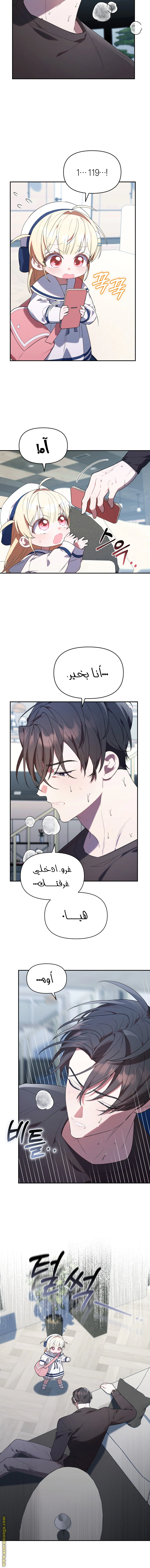 Read The Chick Class Hunter is Busy Being Dutiful! AR Manga Online