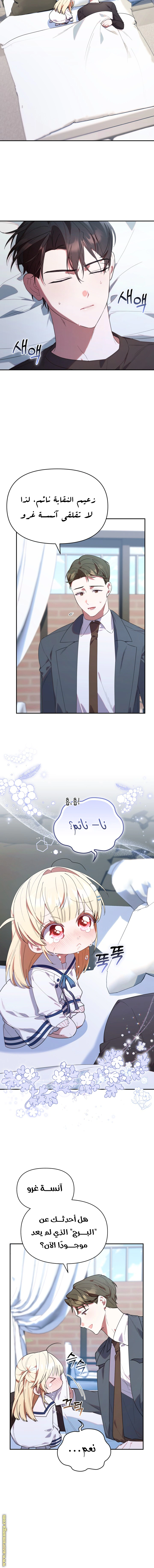 Read The Chick Class Hunter is Busy Being Dutiful! AR Manga Online
