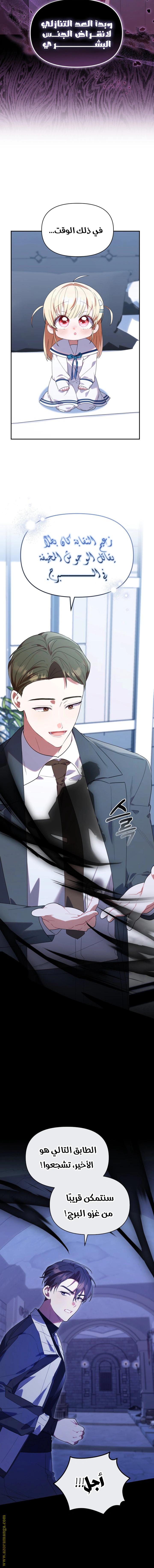 Read The Chick Class Hunter is Busy Being Dutiful! AR Manga Online