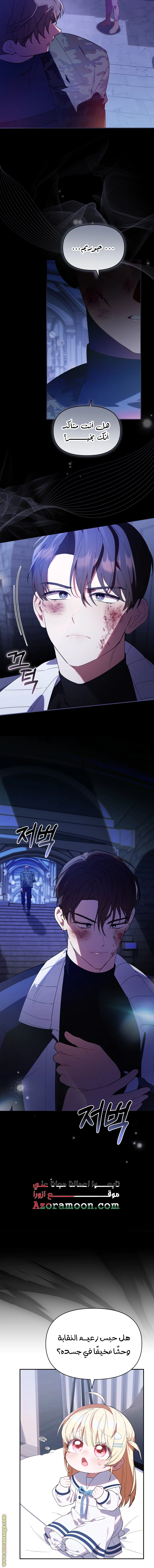 Read The Chick Class Hunter is Busy Being Dutiful! AR Manga Online