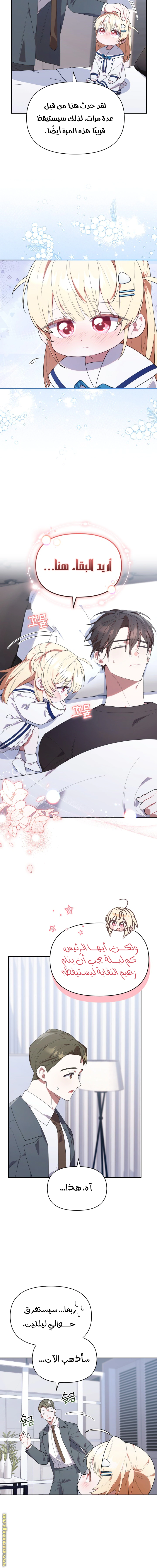 Read The Chick Class Hunter is Busy Being Dutiful! AR Manga Online