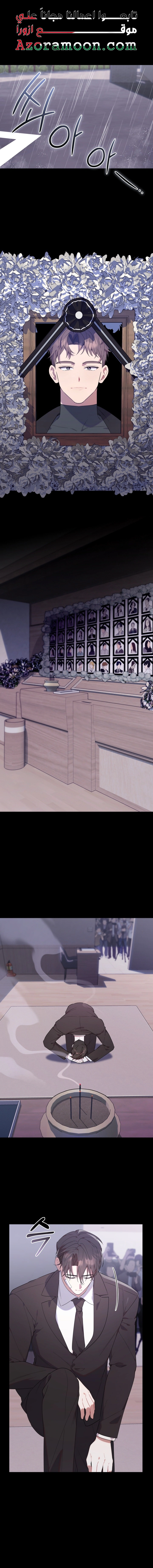 Read The Chick Class Hunter is Busy Being Dutiful! AR Manga Online