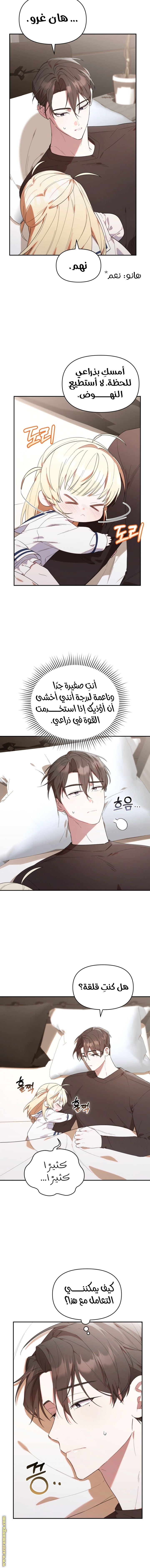 Read The Chick Class Hunter is Busy Being Dutiful! AR Manga Online