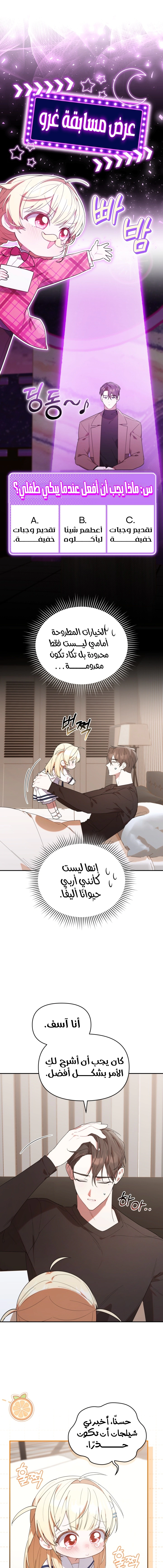 Read The Chick Class Hunter is Busy Being Dutiful! AR Manga Online