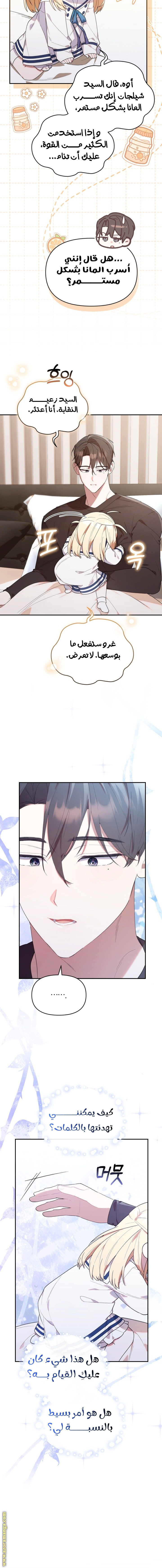 Read The Chick Class Hunter is Busy Being Dutiful! AR Manga Online