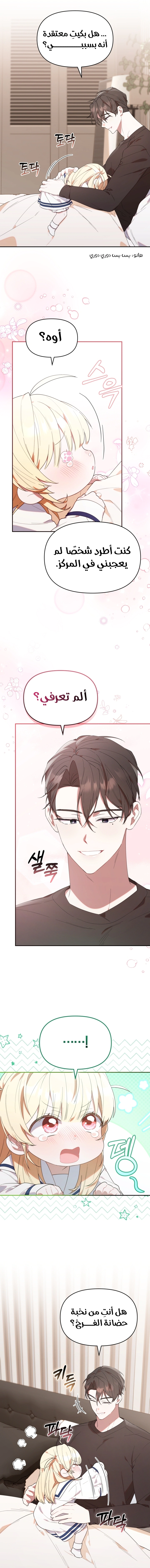Read The Chick Class Hunter is Busy Being Dutiful! AR Manga Online