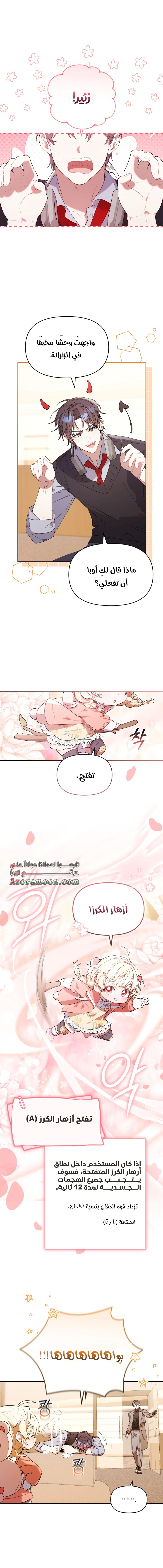 Read The Chick Class Hunter is Busy Being Dutiful! AR Manga Online