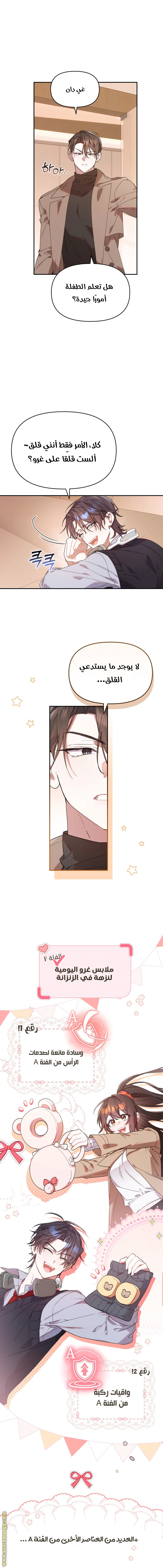 Read The Chick Class Hunter is Busy Being Dutiful! AR Manga Online