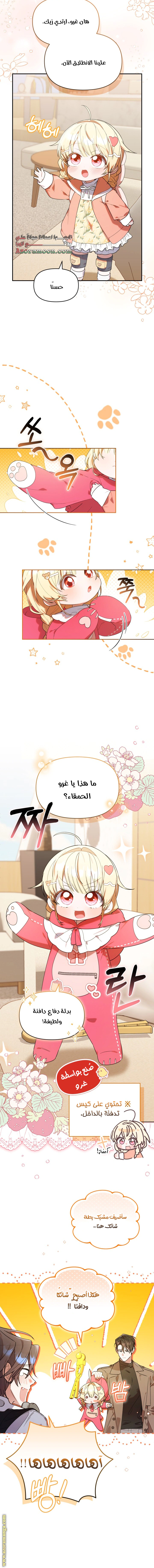 Read The Chick Class Hunter is Busy Being Dutiful! AR Manga Online