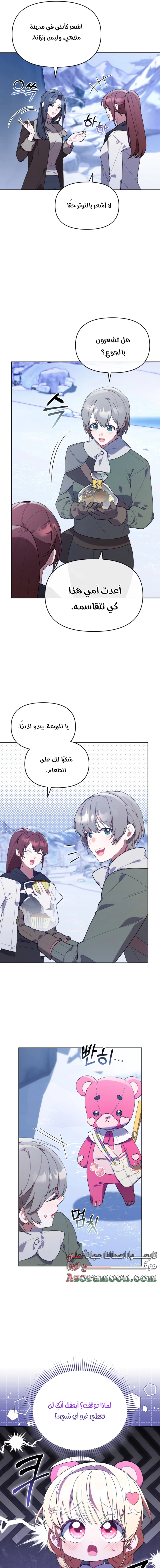 Read The Chick Class Hunter is Busy Being Dutiful! AR Manga Online