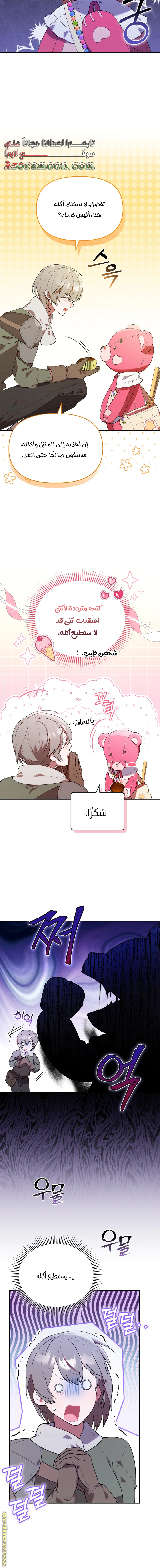 Read The Chick Class Hunter is Busy Being Dutiful! AR Manga Online