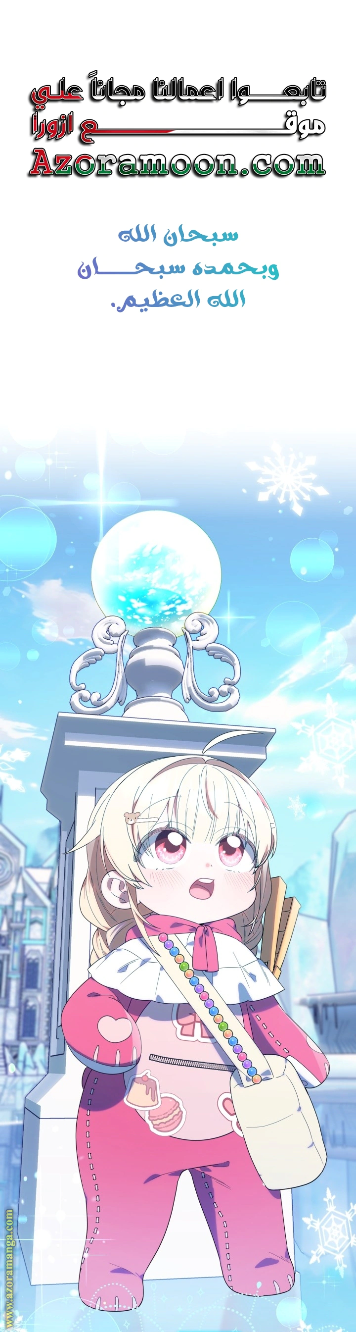 Read The Chick Class Hunter is Busy Being Dutiful! AR Manga Online