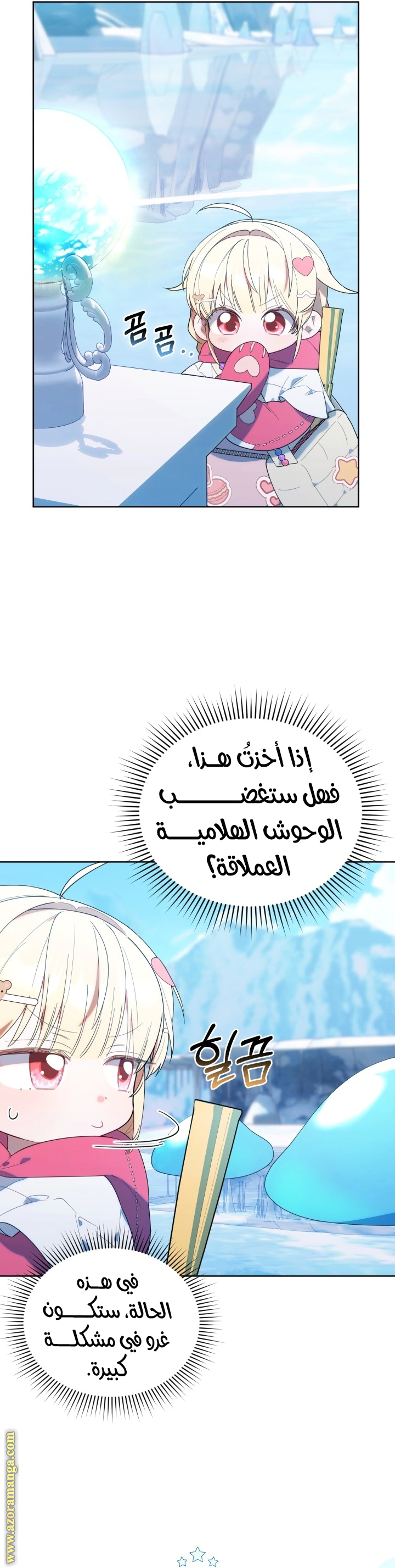Read The Chick Class Hunter is Busy Being Dutiful! AR Manga Online
