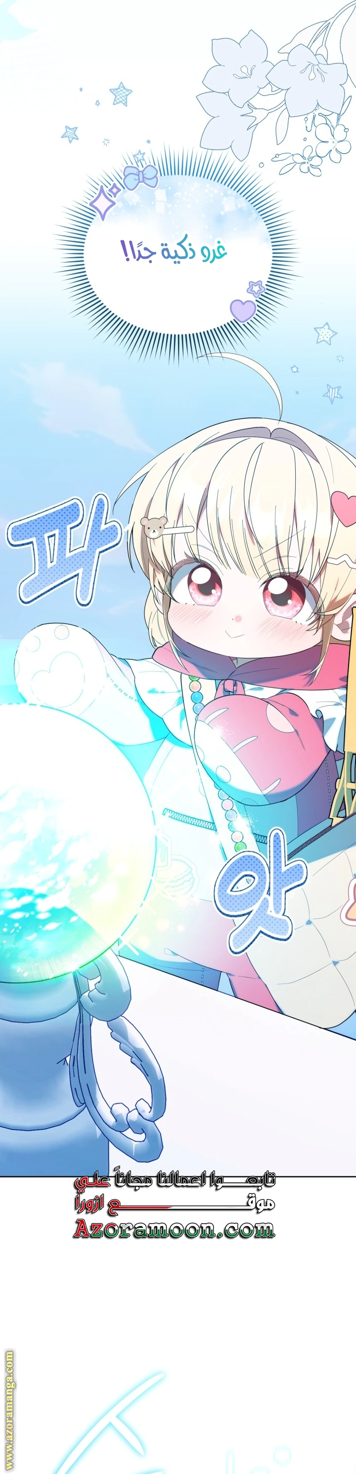 Read The Chick Class Hunter is Busy Being Dutiful! AR Manga Online