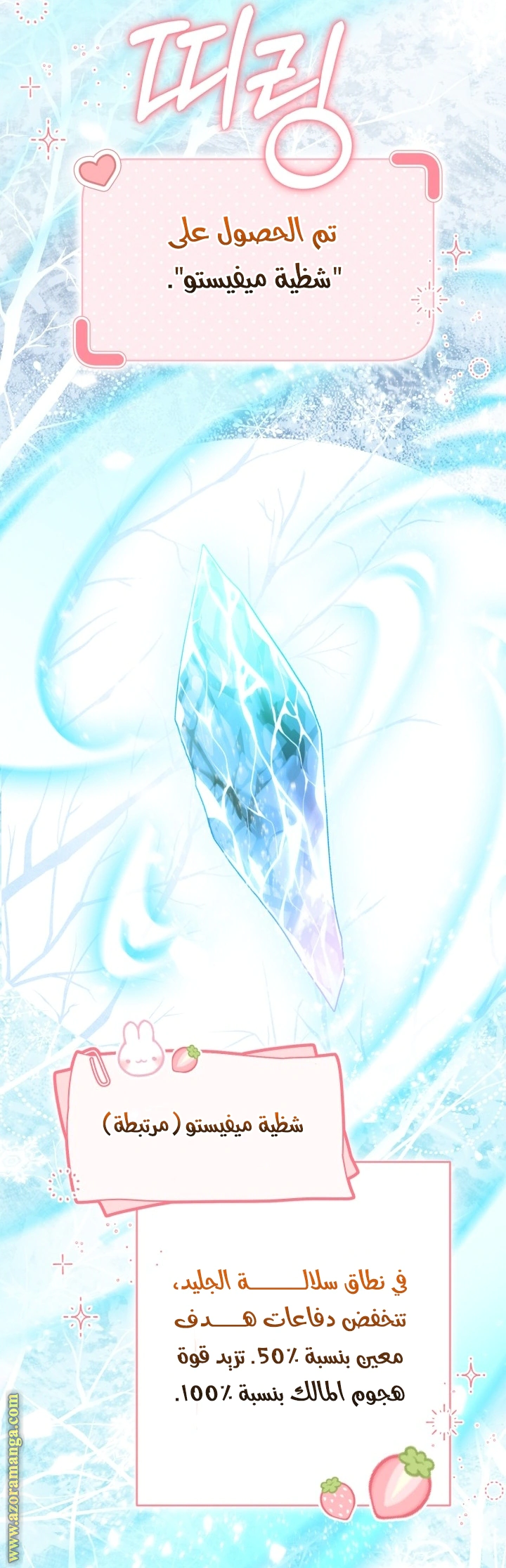 Read The Chick Class Hunter is Busy Being Dutiful! AR Manga Online