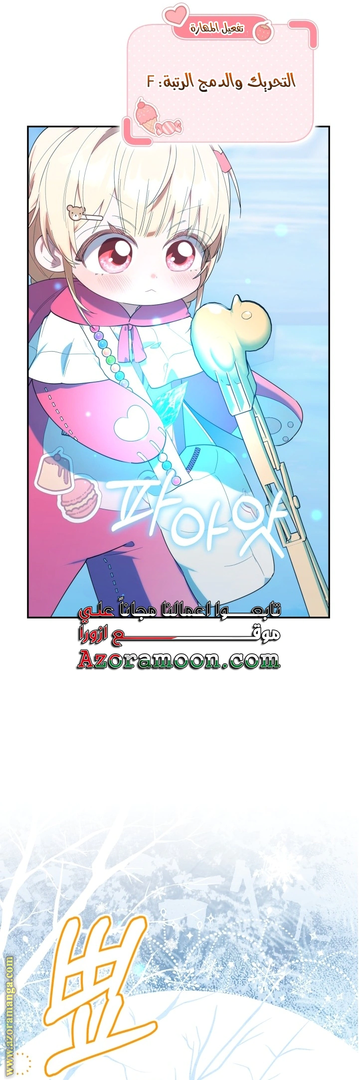 Read The Chick Class Hunter is Busy Being Dutiful! AR Manga Online