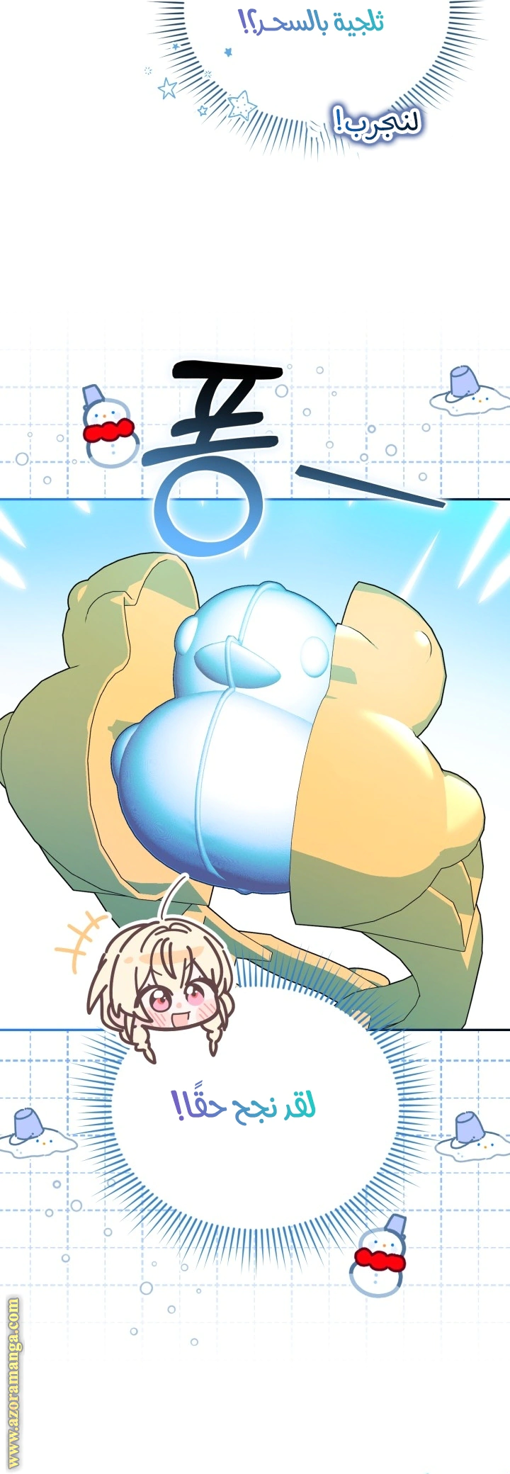 Read The Chick Class Hunter is Busy Being Dutiful! AR Manga Online