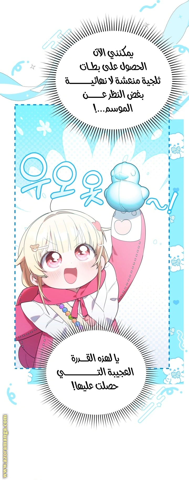 Read The Chick Class Hunter is Busy Being Dutiful! AR Manga Online