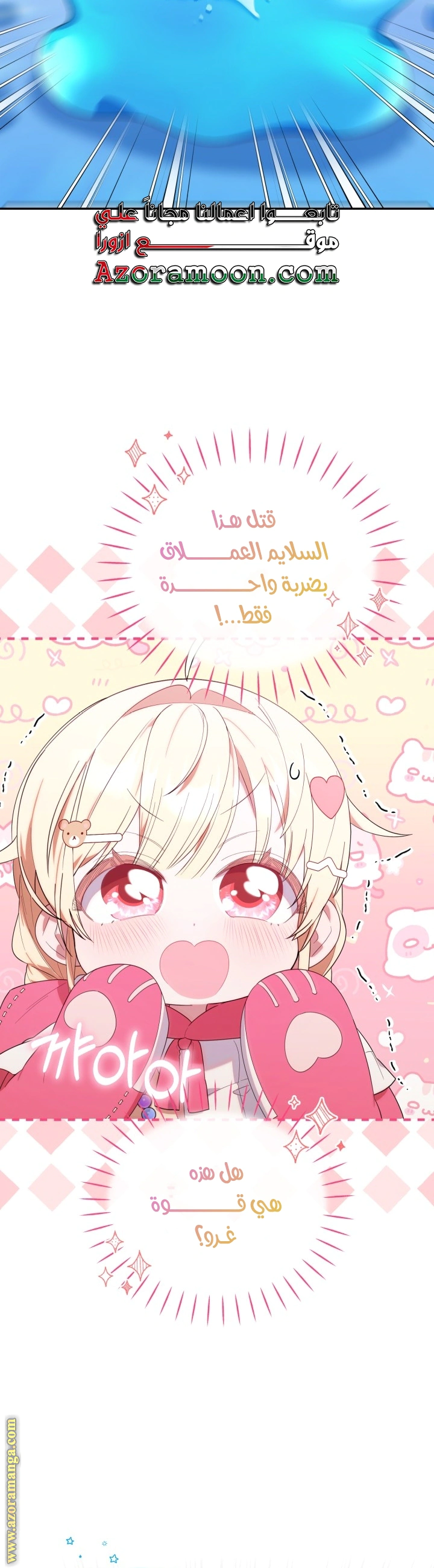 Read The Chick Class Hunter is Busy Being Dutiful! AR Manga Online