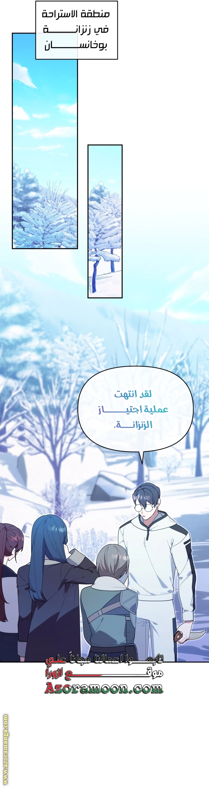 Read The Chick Class Hunter is Busy Being Dutiful! AR Manga Online