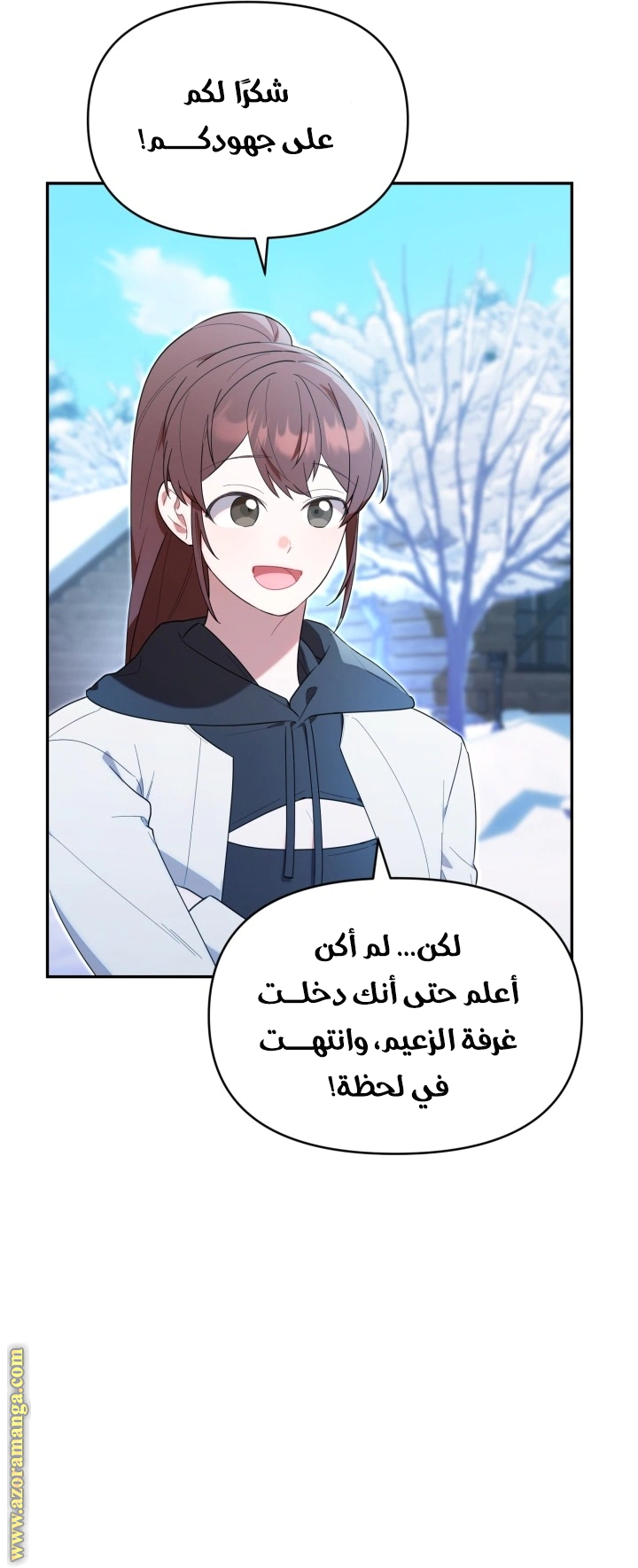 Read The Chick Class Hunter is Busy Being Dutiful! AR Manga Online