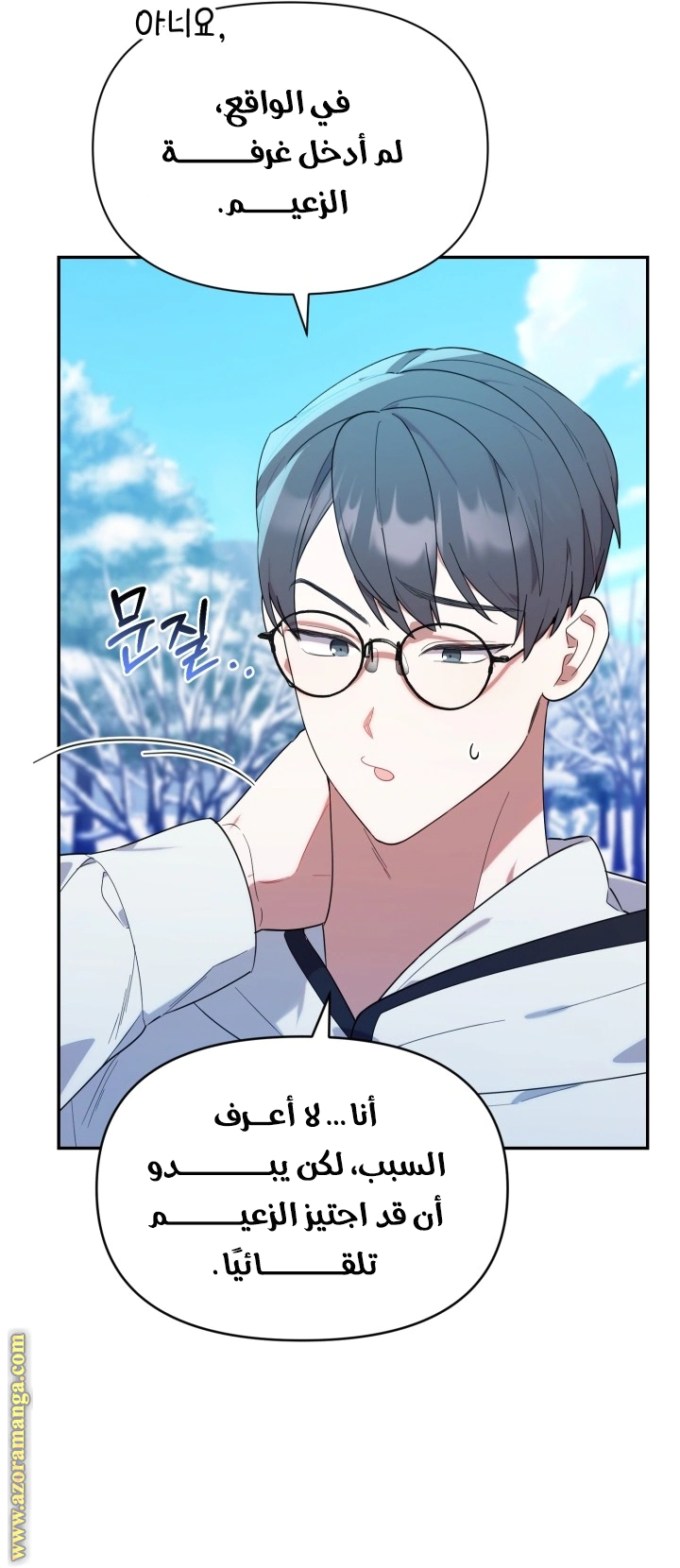 Read The Chick Class Hunter is Busy Being Dutiful! AR Manga Online