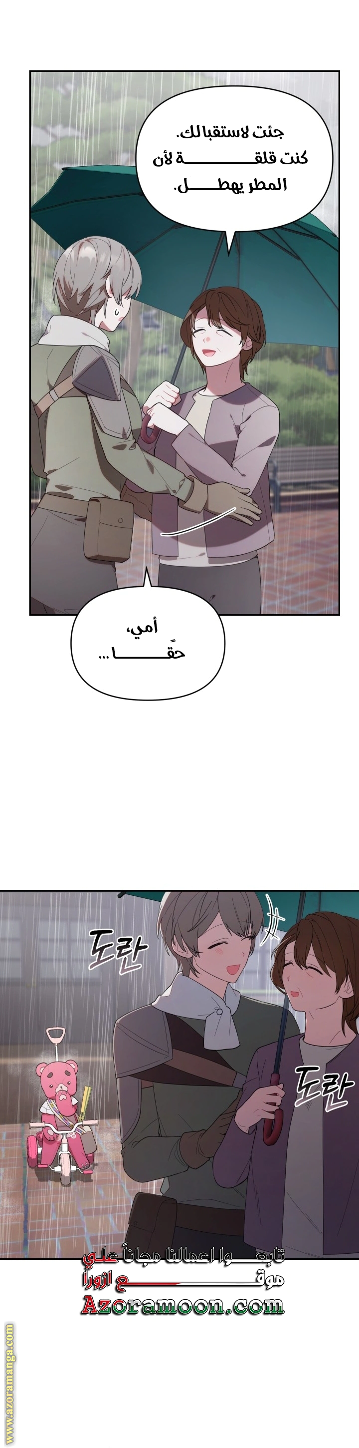 Read The Chick Class Hunter is Busy Being Dutiful! AR Manga Online