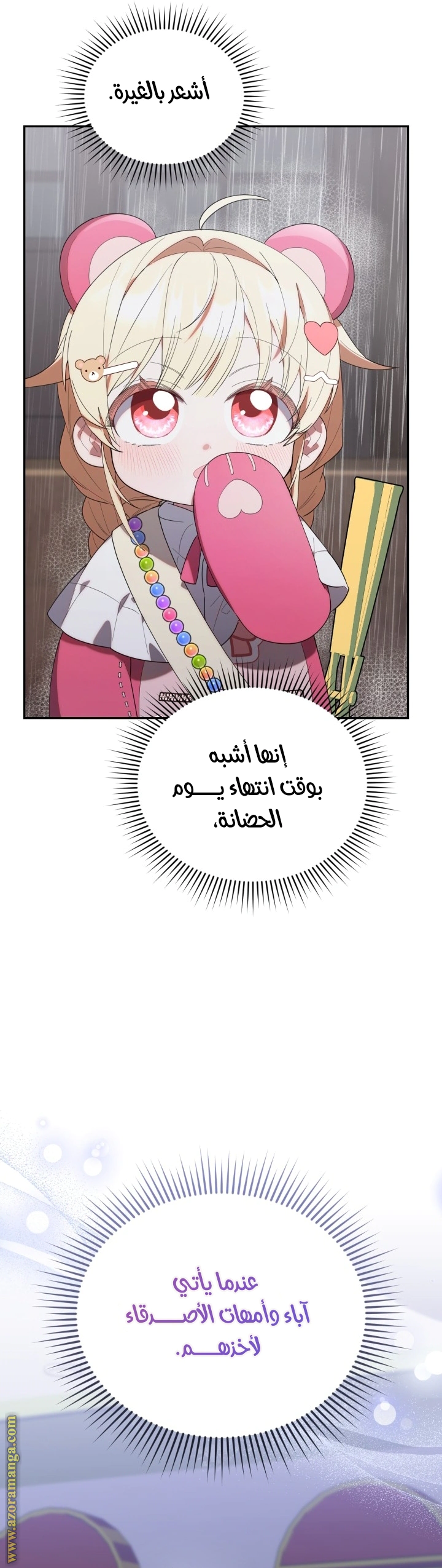 Read The Chick Class Hunter is Busy Being Dutiful! AR Manga Online