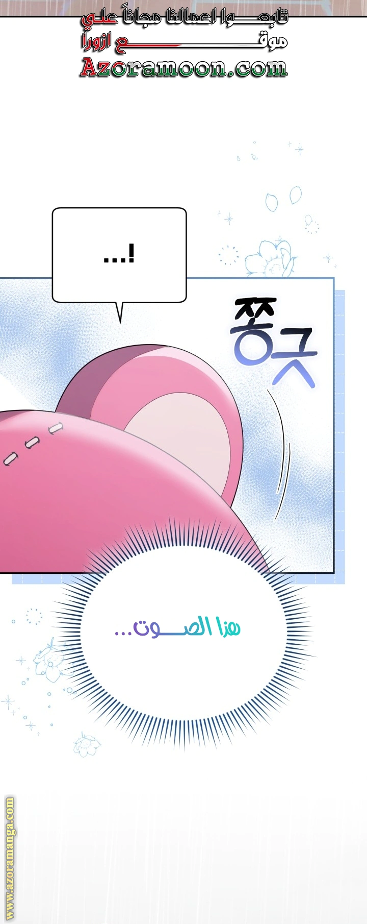 Read The Chick Class Hunter is Busy Being Dutiful! AR Manga Online