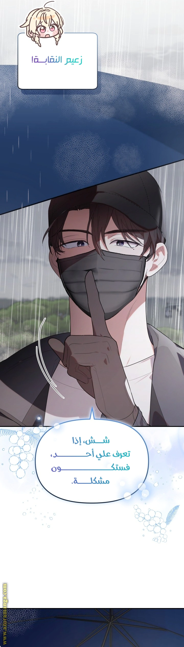 Read The Chick Class Hunter is Busy Being Dutiful! AR Manga Online