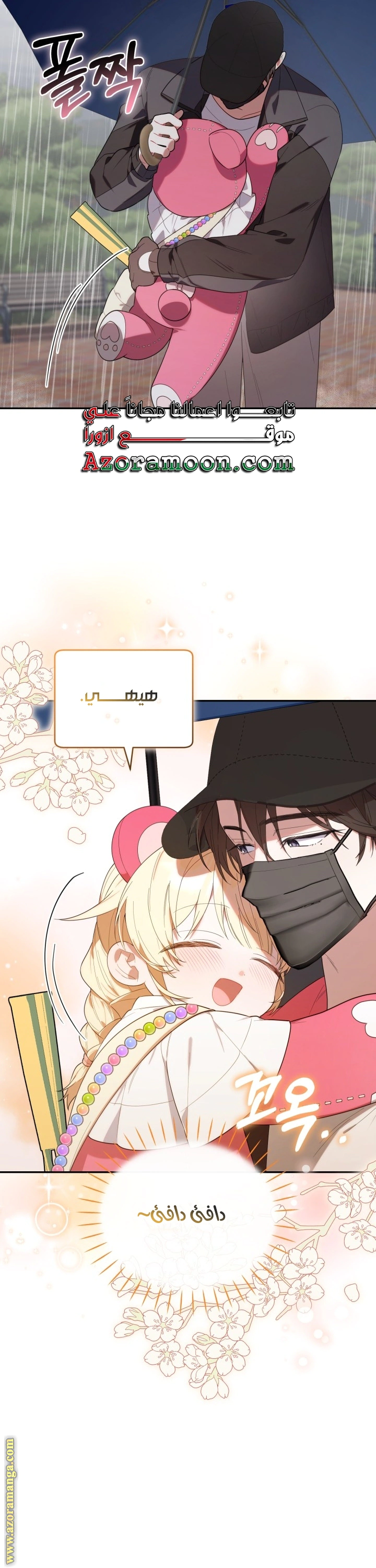 Read The Chick Class Hunter is Busy Being Dutiful! AR Manga Online