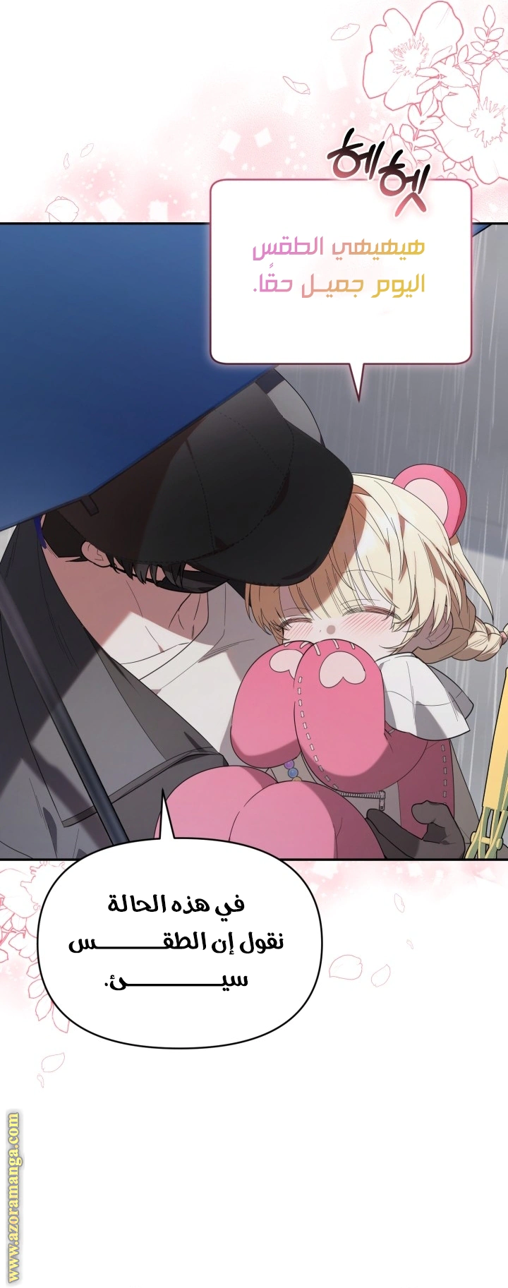 Read The Chick Class Hunter is Busy Being Dutiful! AR Manga Online