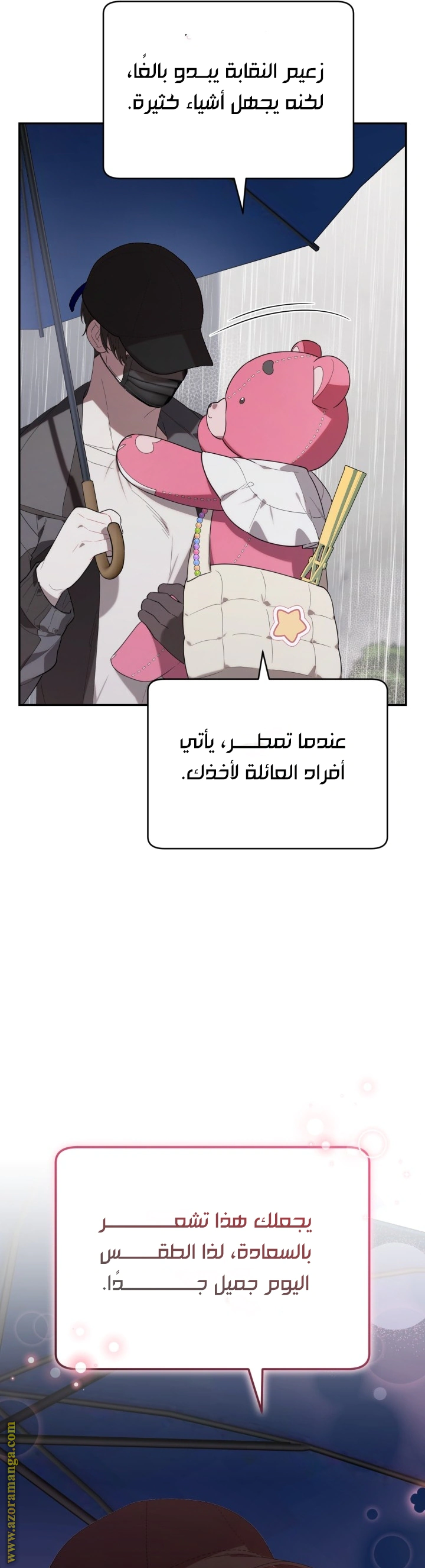 Read The Chick Class Hunter is Busy Being Dutiful! AR Manga Online