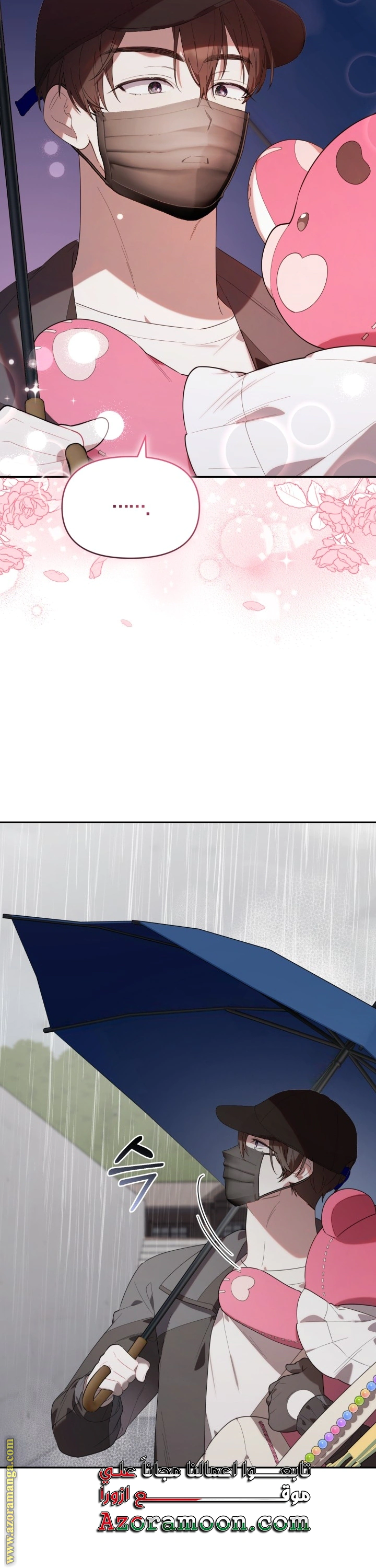 Read The Chick Class Hunter is Busy Being Dutiful! AR Manga Online