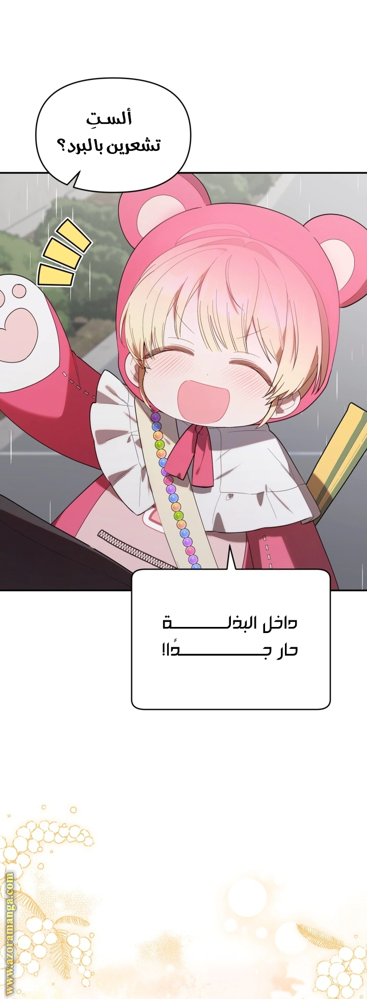 Read The Chick Class Hunter is Busy Being Dutiful! AR Manga Online