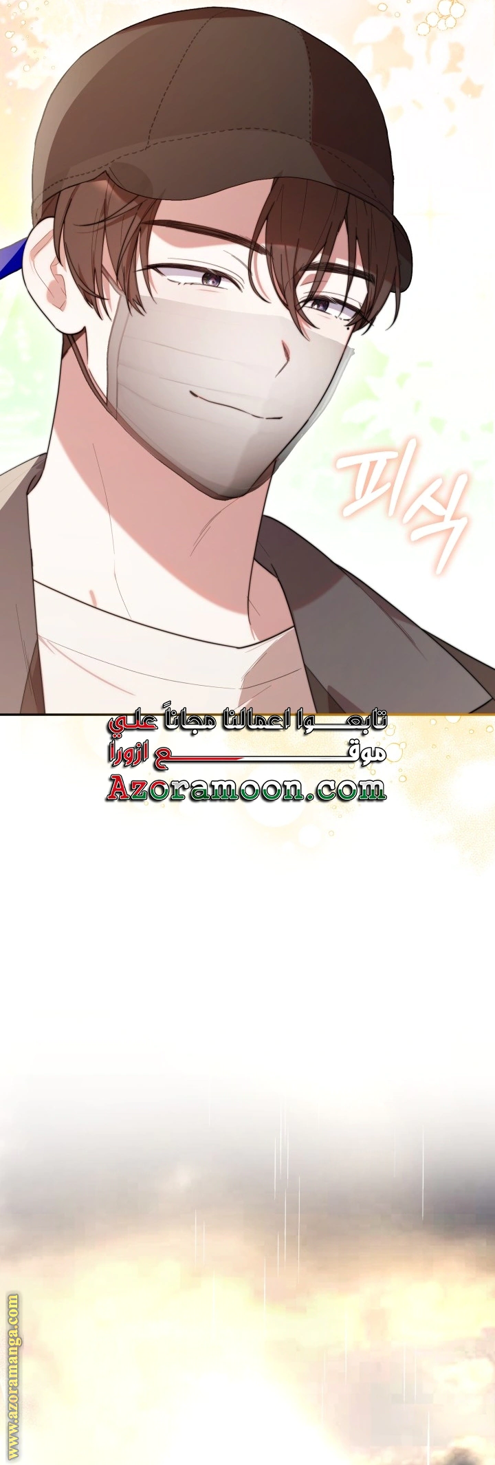 Read The Chick Class Hunter is Busy Being Dutiful! AR Manga Online
