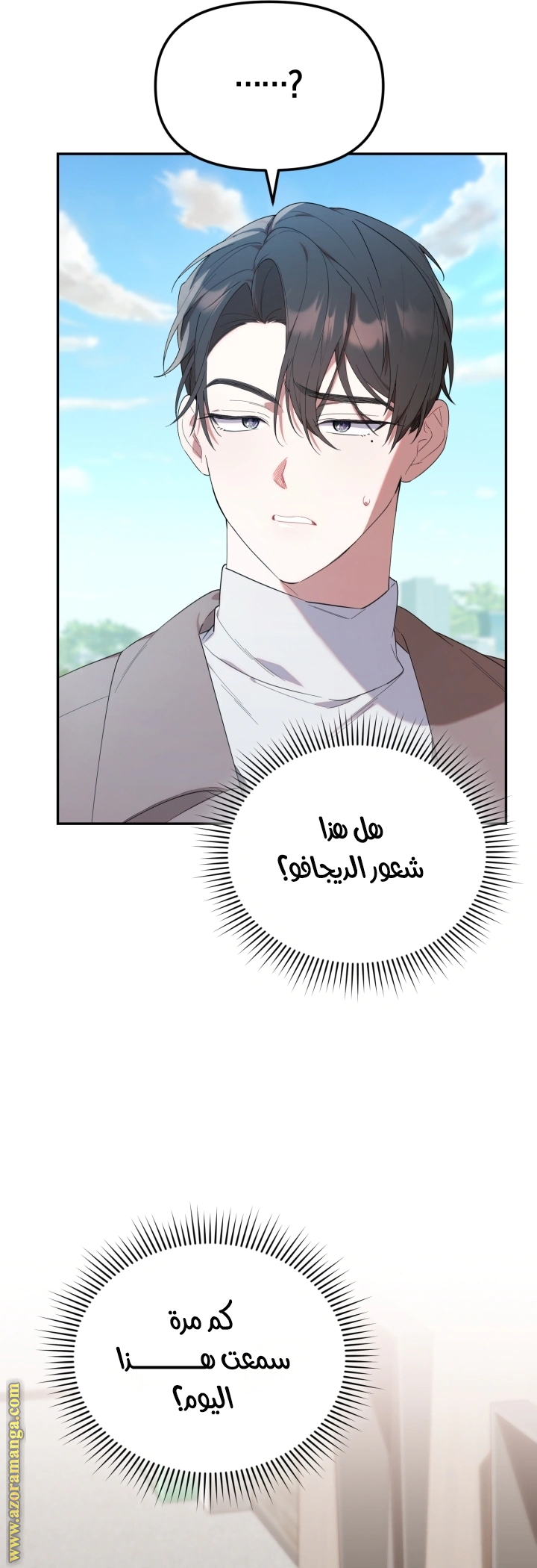 Read The Chick Class Hunter is Busy Being Dutiful! AR Manga Online