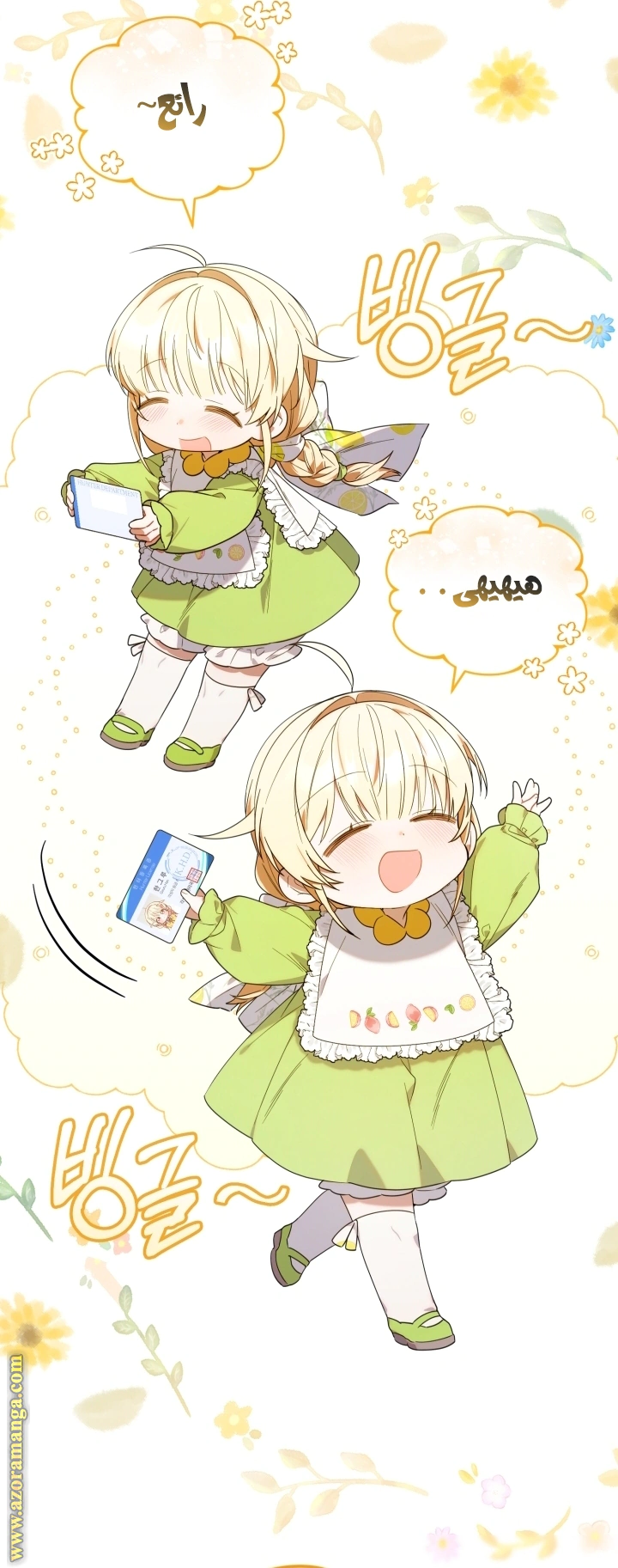 Read The Chick Class Hunter is Busy Being Dutiful! AR Manga Online