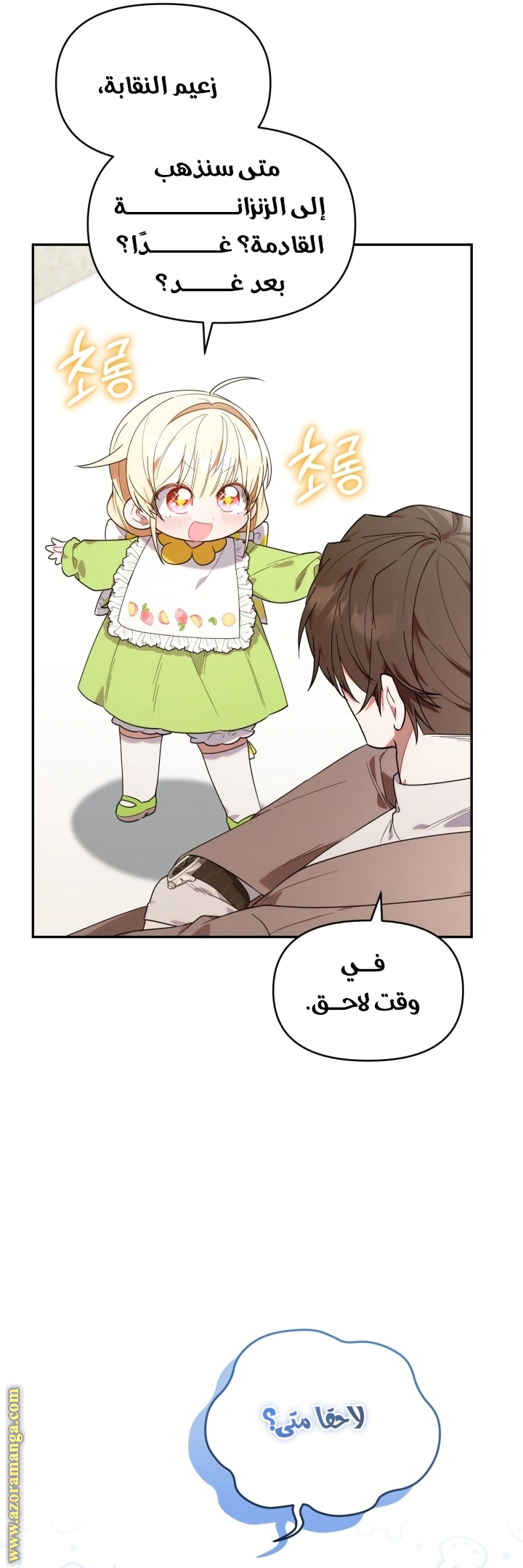 Read The Chick Class Hunter is Busy Being Dutiful! AR Manga Online