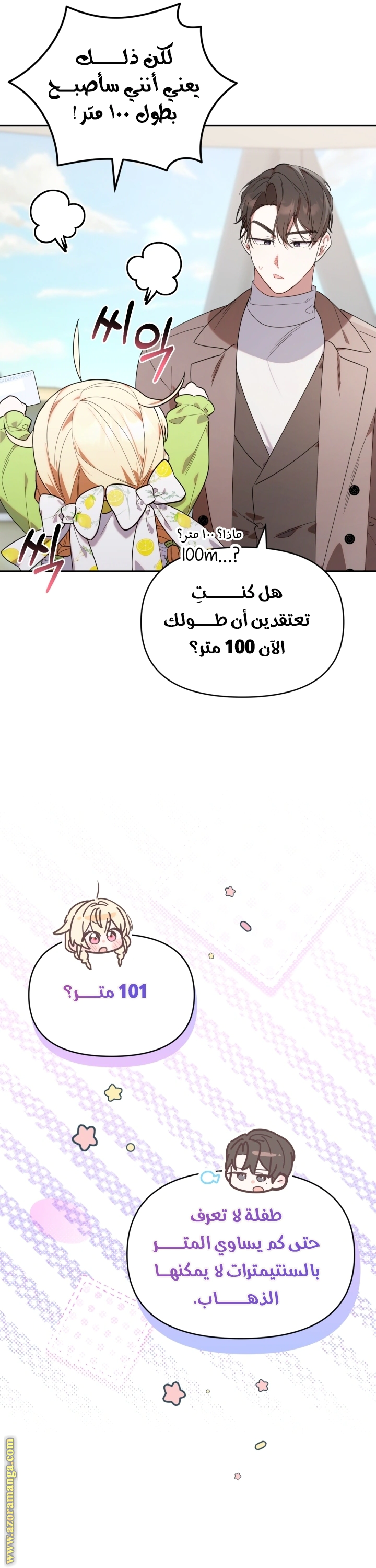 Read The Chick Class Hunter is Busy Being Dutiful! AR Manga Online