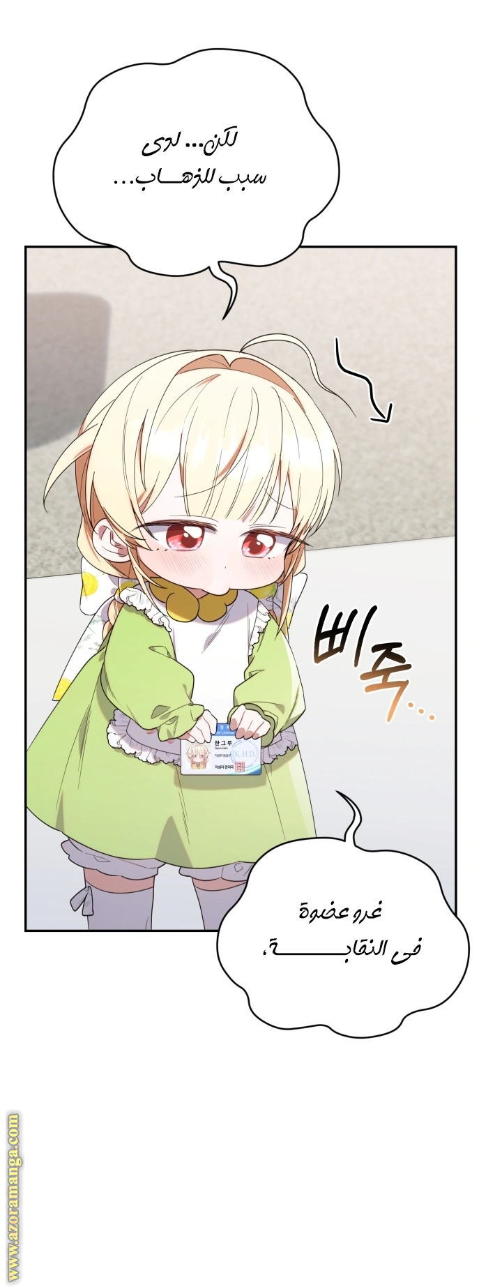 Read The Chick Class Hunter is Busy Being Dutiful! AR Manga Online
